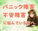 孤独な時間に寄り添うメッセージサポートします パニックや不安な時に“話せる場所”経験者が心に寄り添います。 イメージ1