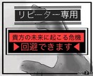 未来危機視で貴方に起こる危機を回避できます その先の、未来の生命に迫る危機を回避しませんか？リピート版 イメージ1