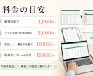 Excelの困りごとデータ丸投げで解決します 困ったら相談！担当者不在・引き継ぎなしでも大丈夫です。 イメージ5