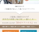 検索で選ばれるLLMO強化対策LPを制作します LLMO対応×プロが改善制作を担当！ イメージ4