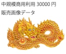 金龍画像素材 販売します 怖くないフレンドリーな金龍神！ イメージ2
