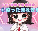 RIRI様専用｜⑥整った流れを安定させます 継続しやすい状態へ心の体質を整えます イメージ2