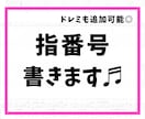 楽譜に指番号を書きます ドレミ音名も◎曲の長さ•難易度でお見積もりします。お気軽に♫ イメージ1