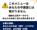 名前と生年月日から本質と今後の流れを分析します 複数の占術からあなたの本質・運勢・開運日を読み解く イメージ2