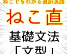 基礎英語文法【文型】をわかりやすく教えますます 中2～公立高校受験レベル、または幅広く英語の学び直し用 イメージ1