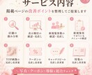 ホットペッパー掲載ページ改善案を作成します 現役新宿マツエクサロン運営者、競合多数の新宿で複数店運営 イメージ2