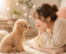 愛犬への愚痴をこぼしたい。優しくお聞きします 可愛いからこそ、ストレスが溜まる。寄り添います。 イメージ4