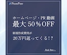 ホームページ制作いたします 吹田市の補助金制度の利用で安く制作できます。 イメージ1