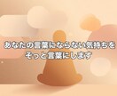 もやもや整理の伴走します 和尚のように静かに、でも明確に イメージ2