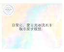 12チャクラの浄化と活性化の誘導瞑想音源届けます 12チャクラを整え、新しい地球で軽やかに生きていきましょう。 イメージ13