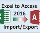 ExcelとAccessの処理を自動化します ボタンひとつで仕事を終わらせましょう！ イメージ1