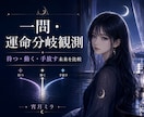 待つ・動く・手放す3つの未来を読みます 待つ・動く・手放す3つの未来を読みます イメージ1