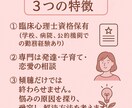 恋愛相談のプロが婚外恋愛のお悩みを受け止めます あなたの頭と心を整理します｜最適なアドバイスをします｜ イメージ3