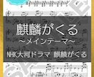 弾きやすく原曲に忠実なピアノ楽譜を耳コピで作ります 原曲の雰囲気を大切に、動き・和音を整えて弾きやすく作ります イメージ10
