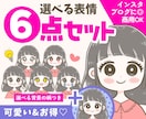 背景柄付き！かわいい表情6点セットイラスト描きます インスタ|ブログ|SNSに◎可愛い商用OKのアイコンイラスト イメージ1