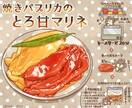 商用可能。レシピイラスト描きます 作ったレシピにイラストをつけて、他と差をつけませんか？ イメージ4
