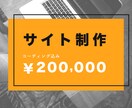 ホームページを作成いたします あなたのイメージにぴったりのデザインを作成※コーディング込 イメージ1