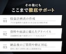 初心者歓迎！融資の事業計画書・収支計画を作成します 日本政策金融公庫・銀行の審査員目線の資料を作成 イメージ3