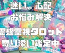 あなたの心を明るく照らす寄り添い鑑定しています 穏やかに優しく丁寧に鑑定しています。何も心配せず来てください イメージ2