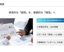 AIが市場調査・競合分析レポートを作成します データに基づき、あなたの事業の「次の一手」を照らします イメージ3