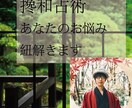 恋愛強化！搀和占術でそのお悩みの真相を紐解きます 【秘密厳守】アリサカが、あなたに未来に向かう力を届けます イメージ1
