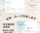 名刺・カード作成します 名刺/ポイントカード/メッセージカード イメージ1