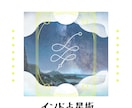 インド占星術で貴方の人生を視ます 星の配置は全てを物語ります。人生の青写真を知りたい方に！ イメージ1
