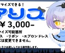 あなたカラーのアリス描きます パーツの色カスマイズであなたカラーのイラストを描きます イメージ1