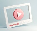 YouTube用の動画編集します 動画と素材があれば大丈夫！BGM、アイキャッチ諸々入れます。 イメージ1