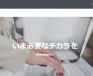 あなたのHP作成／［WIX］での作成承ります 起業・独立など、これからホームページが必要な方へ。 イメージ2