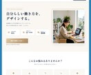 女性向け特化！第一印象で魅せる上品なLP作ります 第一印象で信頼を獲得！サロン・コスメ・士業・工務店まで対応 イメージ3