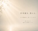 整った世界観だけが、選ばれます 売り込まずに選ばれる設計を、上質に整えるサムネイル イメージ9
