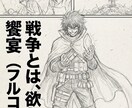 あなたのこだわりを形にする高品質イラスト描きます ファンタジーから現代劇漫画アニメまで。なんでも！ イメージ5