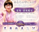 イタコの能力で霊視、透視致します 今のあなたに必要な答えを届けます イメージ1