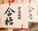 受験勉強の必須テクニックを教えます 合格の為の戦略や準備の仕方をアドバイス イメージ1
