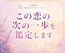片思い、この想いは彼に届いていますか？鑑定します 脈あり？彼の気持ちと恋の進展をリーディングします イメージ10