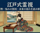今の運勢・悩みの原因・未来の流れを読み解きます あなたの悩みの根本を探り、新しい未来へ イメージ1