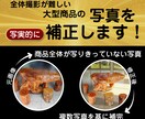 実物感重視の5枚セット画像編集を行います 大型商品やEC・オークション出品に イメージ1