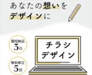 あなたの想いをチラシデザインで伝えます 多種多様なリクエストに応えられます。 イメージ1