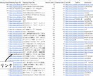 被リンク調査をします 月額１万円からのAherefsを使った代行調査です。 イメージ2