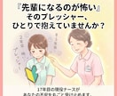 出勤するのが怖い新人看護師さんの不安を軽くします 18年目の先輩が贈る、4月頑張る新人看護師さんの心の処方箋 イメージ1
