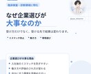就活を臨床検査技師が支援します 臨床検査・診断領域に特化した就活相談 イメージ4