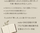 AI活用+人間味ある文章に整えます ADHD・HSP・右脳派の方歓迎｜note・SNS・手紙 イメージ2