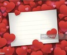 最高のラブレターを書きます 貴方様の気持ちを美しい文字にしラブレター代行して書きます イメージ4
