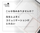 ICT支援員の悩み・課題の解決方法を一緒に探します 10年以上の経験があるベテラン支援員が親身に相談・アドバイス イメージ3