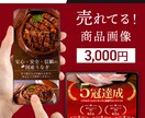 今だけ限定・売れる！商品画像を作ります 商品の魅力がしっかり伝わるように、丁寧に対応いたします！ イメージ1