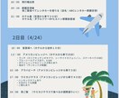 旅のしおり作成します オリジナル！世界に一つだけの旅の栞で旅行をもっと楽しく！！ イメージ3