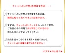 チャット占いで初心者が成功する方法を教えます チャット占い・初心者ok・副業・総合鑑定チャットGPTs付き イメージ5