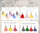 フルオーダー！ドレス色当てイラスト作成いたします デザインフルオーダー！ 貴方だけのオリジナルドレス当てクイズ イメージ3