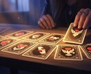 ジプシーカードで暴くあの人の本音リーディングします 隠された気持ちや建前の裏にある本音を直感で読み解きます イメージ1